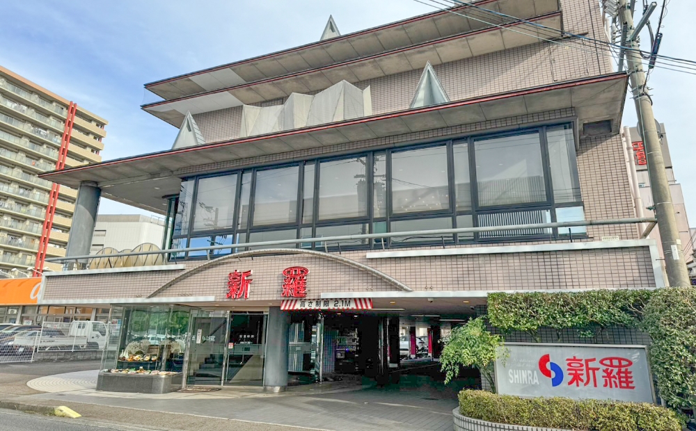 焼肉の本家 新羅