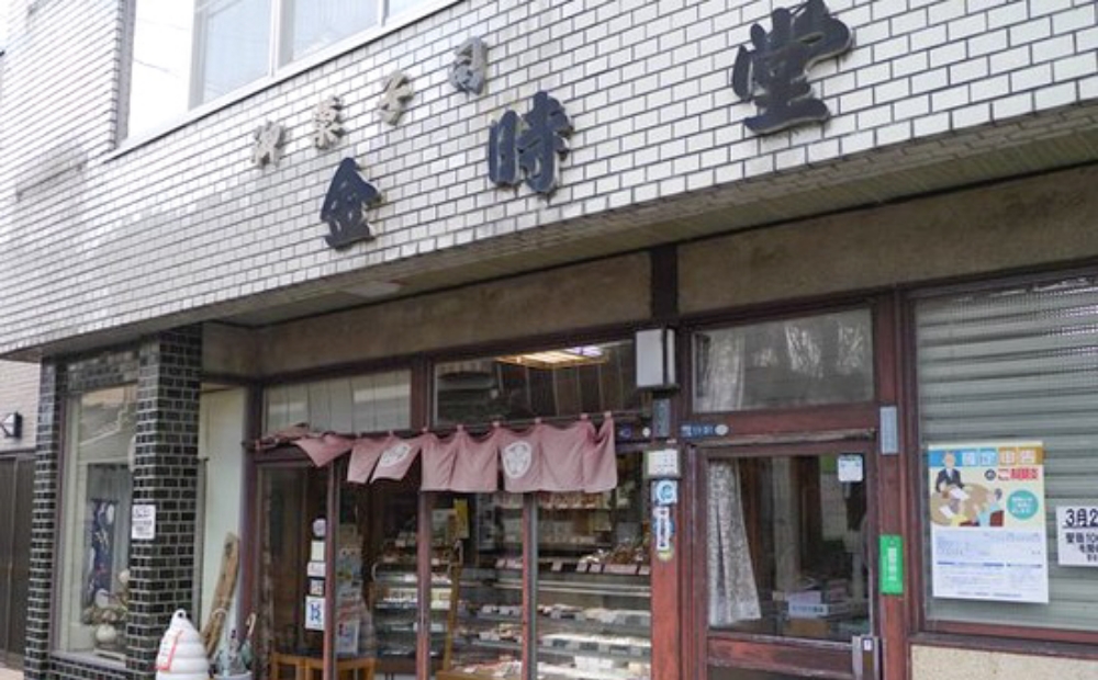 御菓子司金時堂